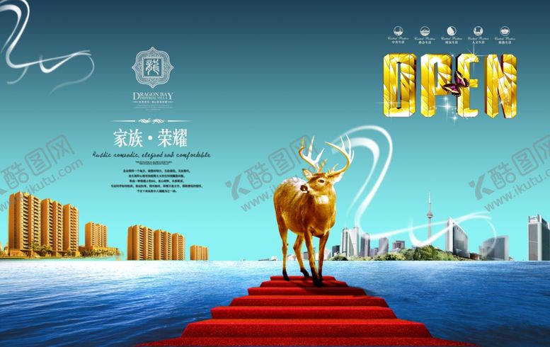编号：73335409101355181116【酷图网】源文件下载-地产房产海报