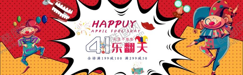 编号：41735109301748472168【酷图网】源文件下载-41乐翻天