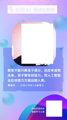 只迷教育 海报 展板