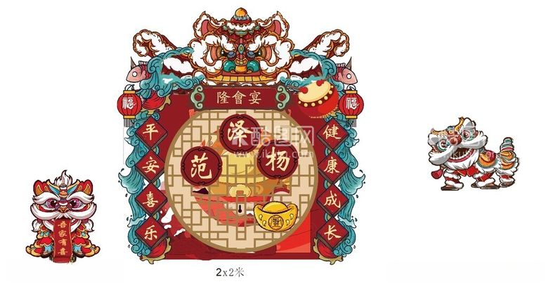 编号：34516912230341009279【酷图网】源文件下载-宝宝生日宴隆会宴