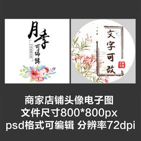 汽修汽贸汽车美容文字店铺图标