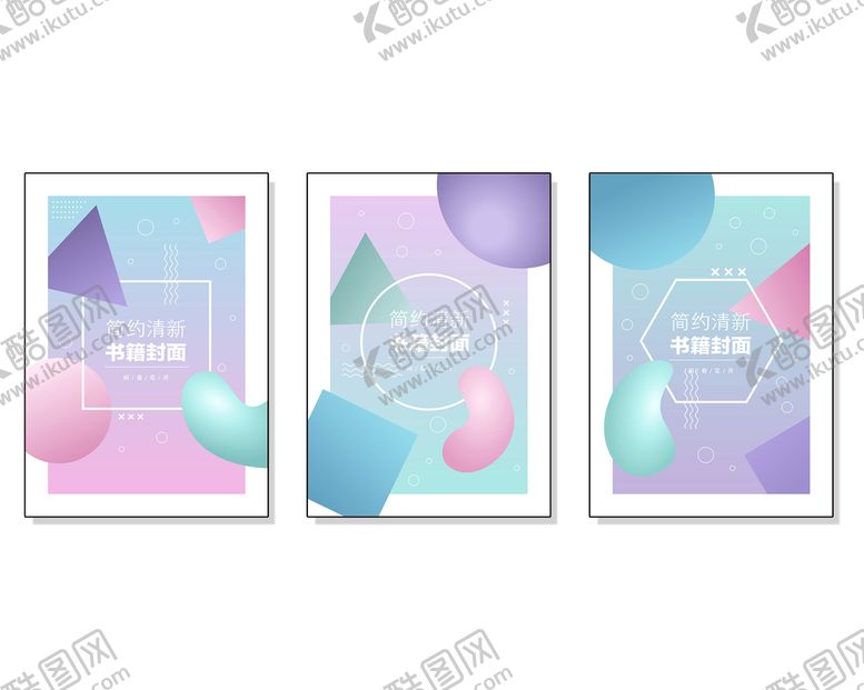 编号：57986110040455279564【酷图网】源文件下载-创意组合封面 