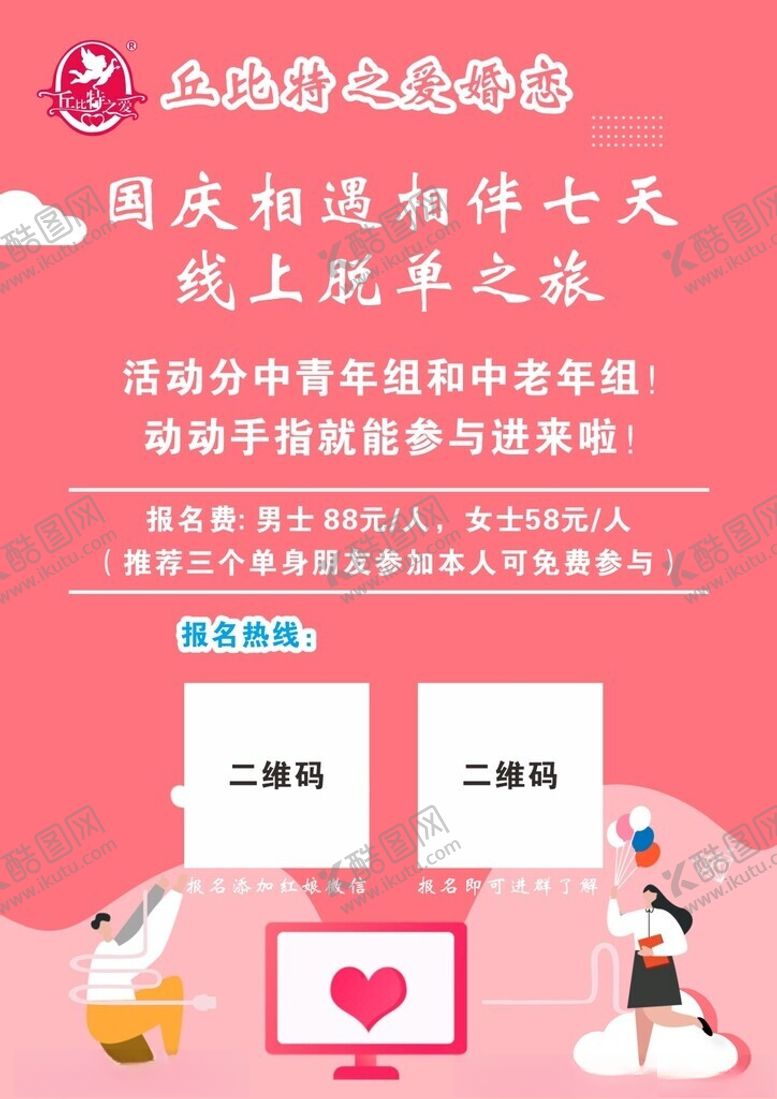 编号：46011312101636139936【酷图网】源文件下载-单页宣传单DM单