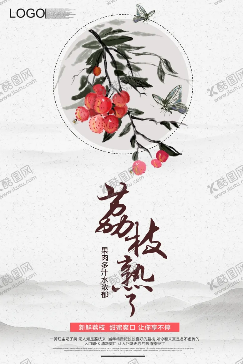 编号：85367504070901432370【酷图网】源文件下载-海报模板