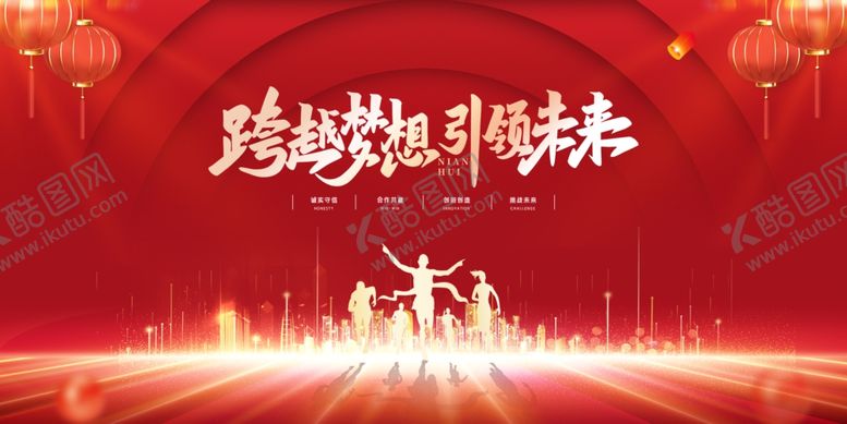 编号：82792112130924301787【酷图网】源文件下载-年会背景