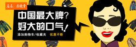 趣味卡通霸气热卖打折促销图