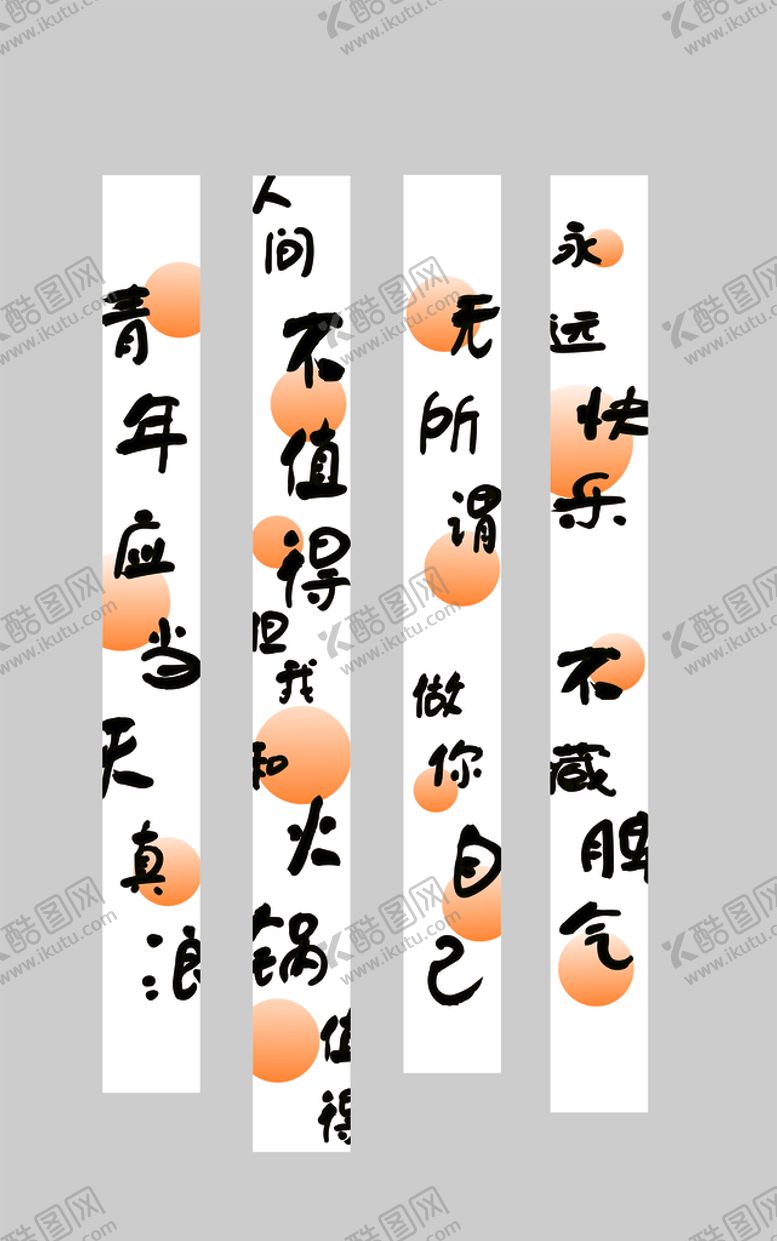 编号：31507110271504398938【酷图网】源文件下载-火锅帆布四条挂布摆摊布