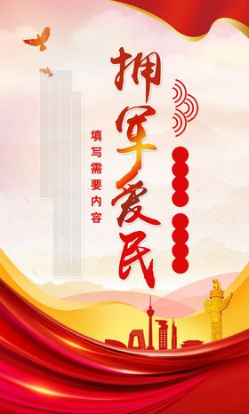 无悔军旅