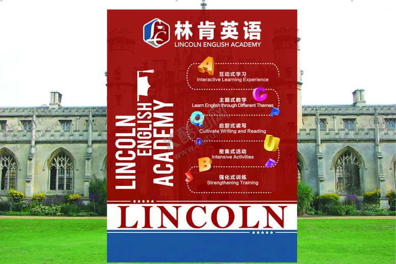 编号：95728610100605566904【酷图网】源文件下载-林肯英语广告桌