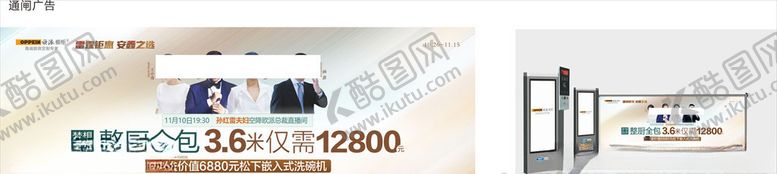 编号：10767405120324332764【酷图网】源文件下载-欧派橱柜双11孙红雷