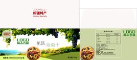 葡萄干彩板箱设计