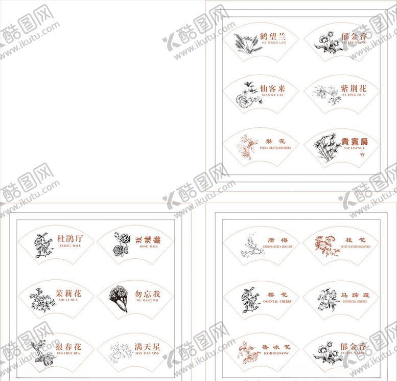 编号：67202710281835004239【酷图网】源文件下载-科室牌房间牌单元牌
