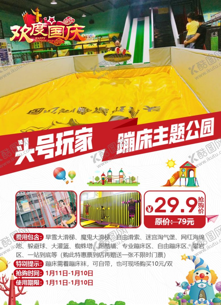编号：70144506241639159716【酷图网】源文件下载-主题公园