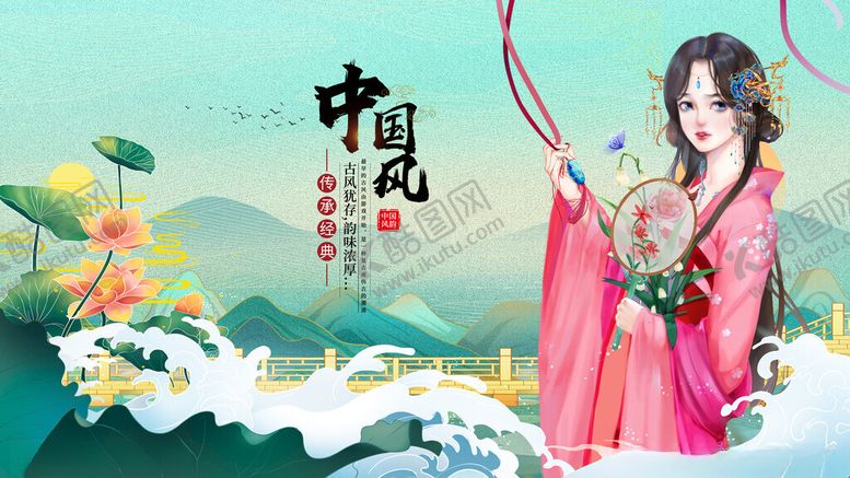 编号：92024811212043423081【酷图网】源文件下载-古风汉服女子持扇展风华