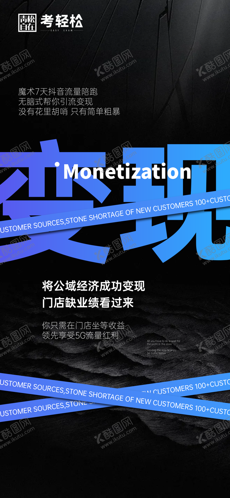 编号：52036203311123348974【酷图网】源文件下载-引流变现