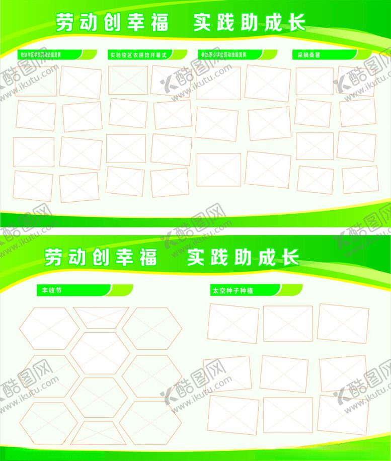 编号：30401902240041524431【酷图网】源文件下载-活动剪影风采展示