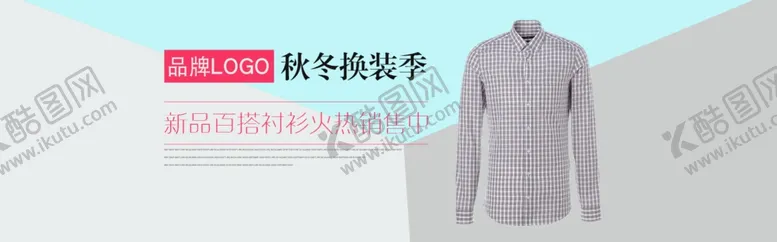 编号：62891007011147309785【酷图网】源文件下载-秋冬新品