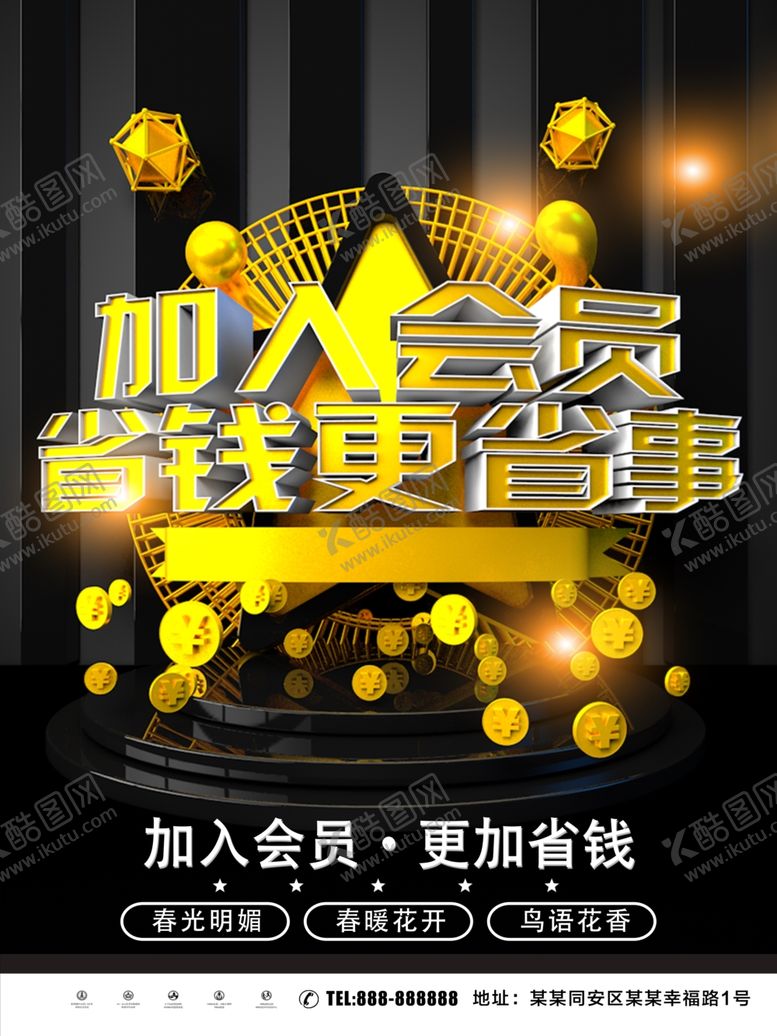 编号：48115405100753185255【酷图网】源文件下载-加入会员