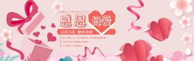 母亲节banner