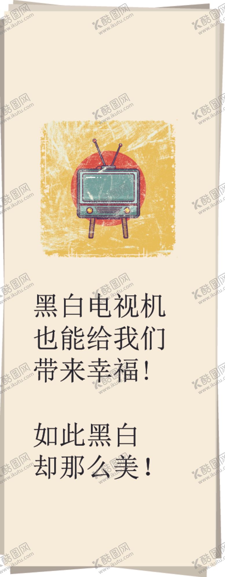 编号：91910506271002533706【酷图网】源文件下载-电视机展架