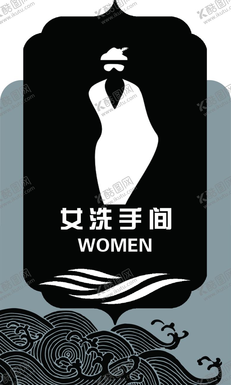 编号：61947210211544482645【酷图网】源文件下载-卫生间门牌