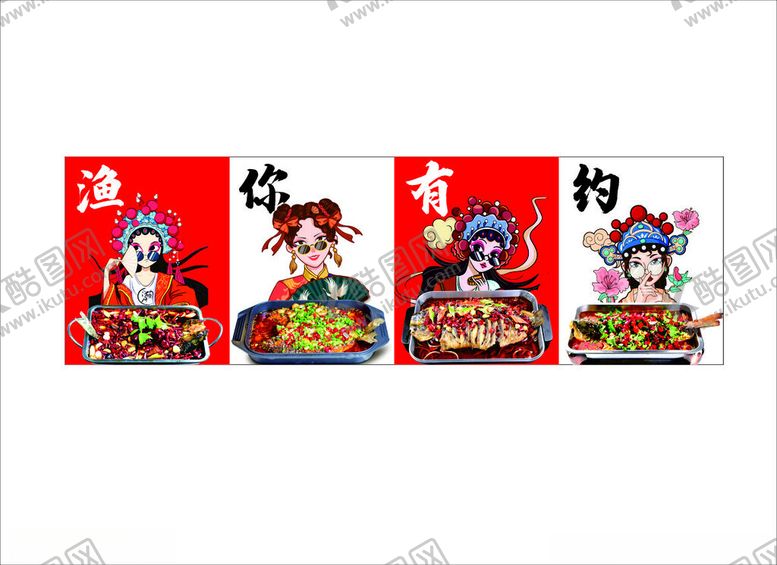 编号：13088701192353277529【酷图网】源文件下载-烤鱼纸包鱼