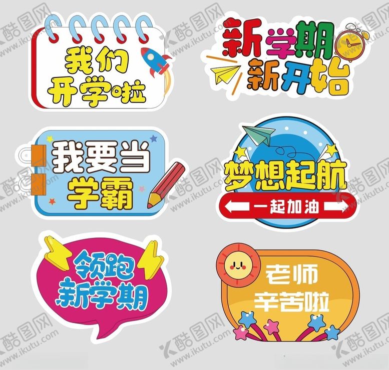 编号：24501904011212215044【酷图网】源文件下载-幼儿园手举牌