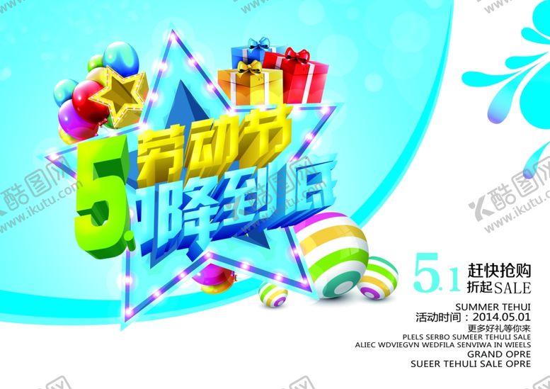 编号：23586509170650077506【酷图网】源文件下载-劳动节