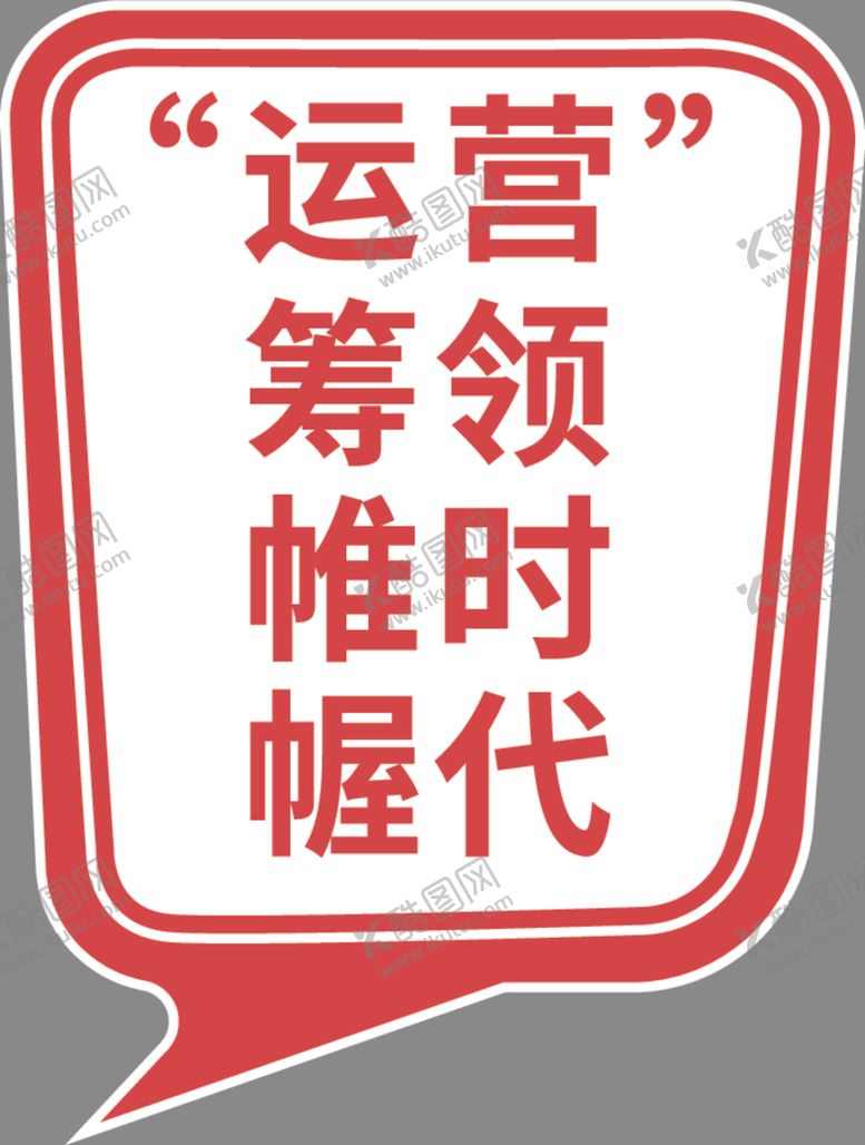 编号：10441205081707564454【酷图网】源文件下载-手举牌