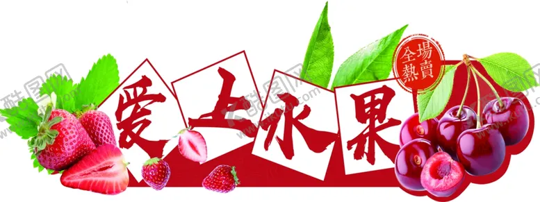 编号：70510503132042074139【酷图网】源文件下载-异型牌