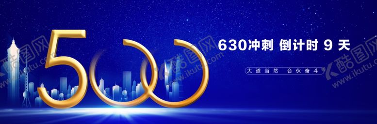 编号：30112507141253198625【酷图网】源文件下载-周年
