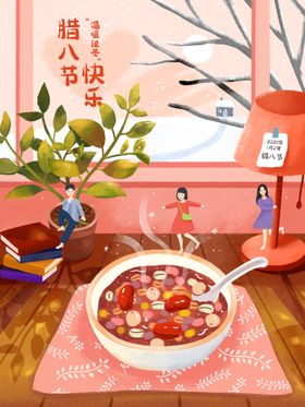 腊八年货节年货海报腊八素材月初新春