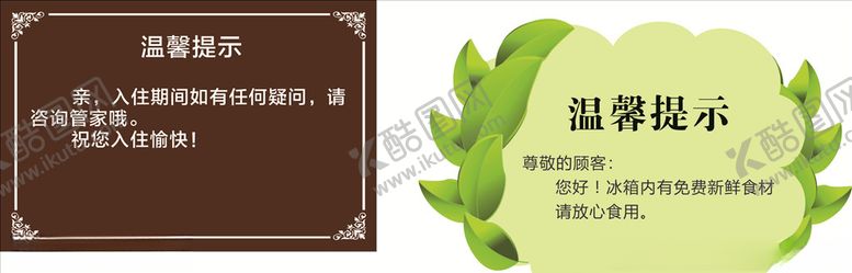 编号：40642909250622422107【酷图网】源文件下载-温馨提示