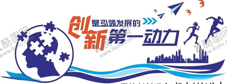 编号：13507810072305099309【酷图网】源文件下载-企业励志文化墙