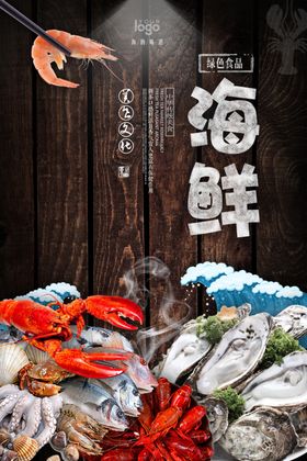 海鲜食品无缝背景