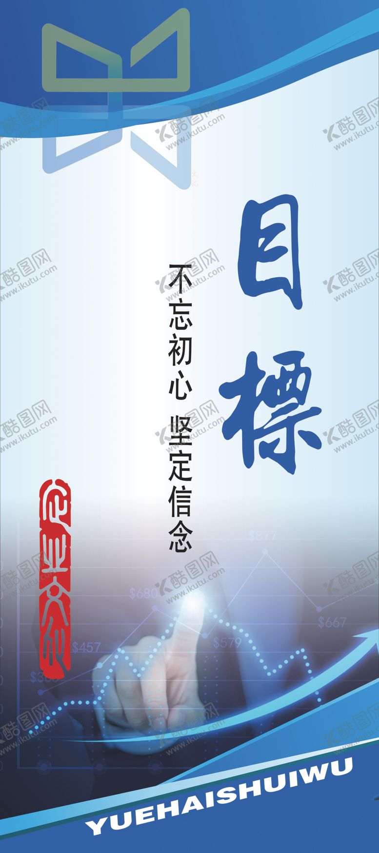 编号：61417606290704342153【酷图网】源文件下载-企业文化标语