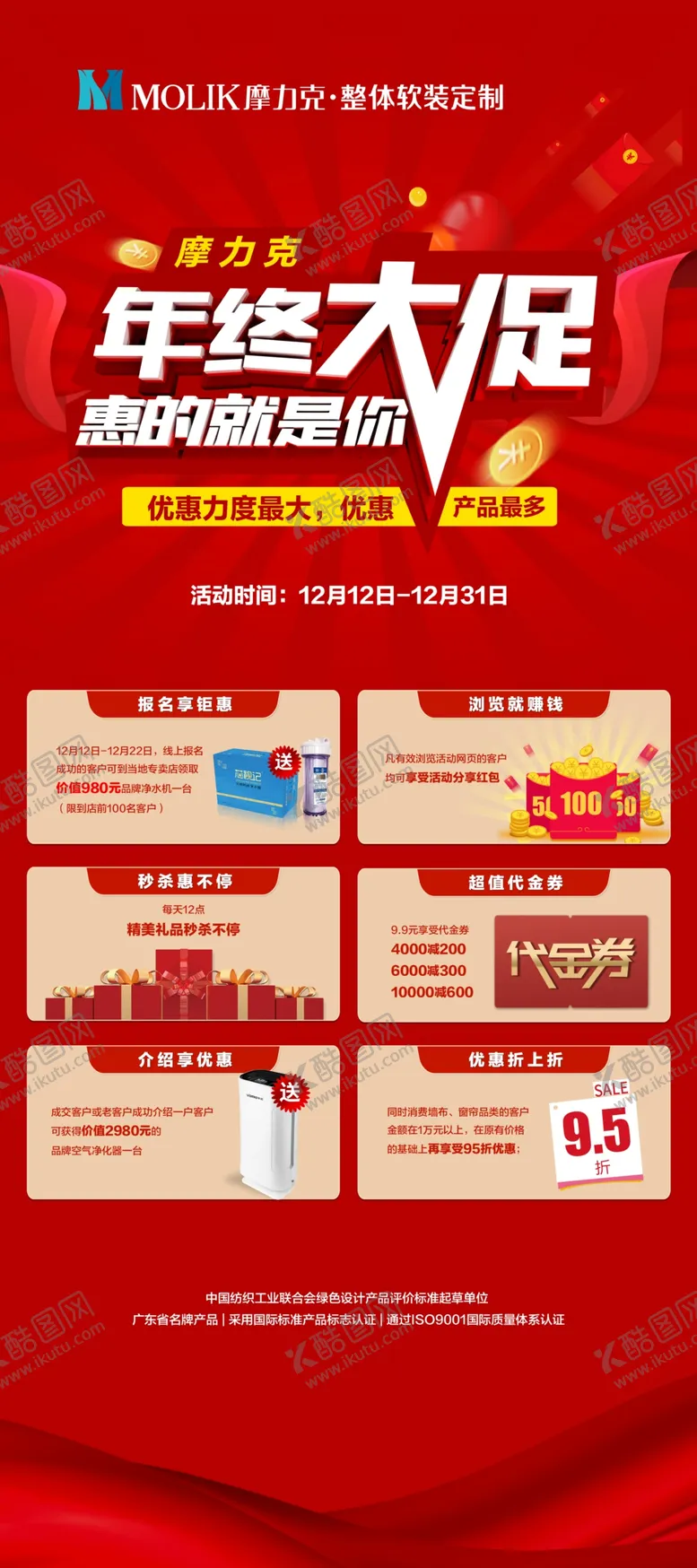 编号：56139009170653203147【酷图网】源文件下载-摩力克展架