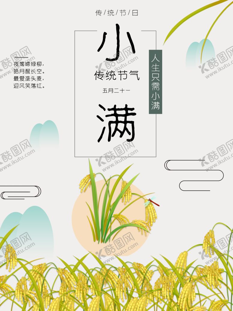 编号：44933707031058233418【酷图网】源文件下载-小满