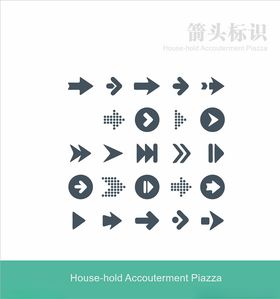 箭头