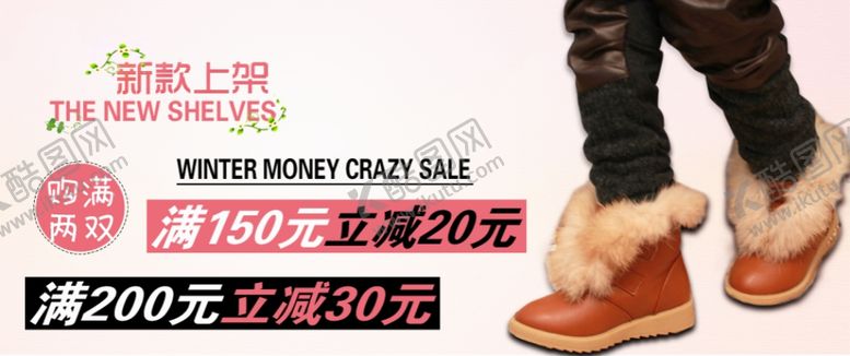 编号：96593004172248262355【酷图网】源文件下载-新款上架毛绒童鞋宣传促销图