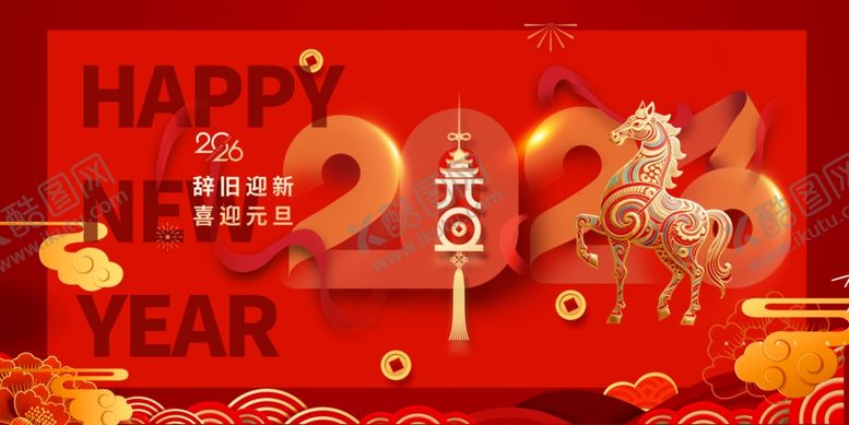 编号：45105504030609295746【酷图网】源文件下载-马年