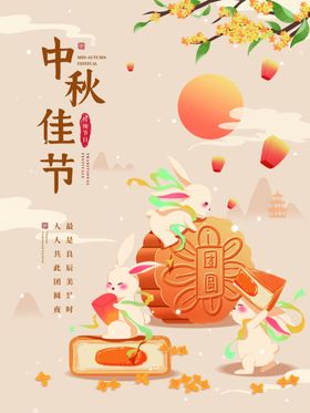 中秋节海报月圆背景晚会活动图片素材传统情