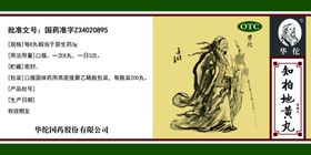 药品标签