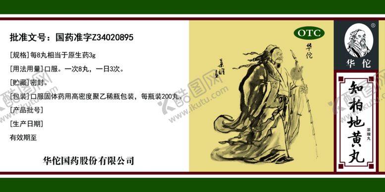 编号：58036509260914022819【酷图网】源文件下载-药品标签