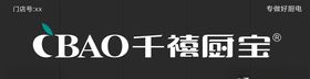 橱柜