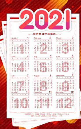 牛年海报