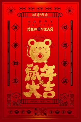 新年海报