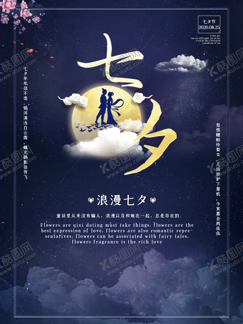 编号：62066003160958337127【酷图网】源文件下载-情人节