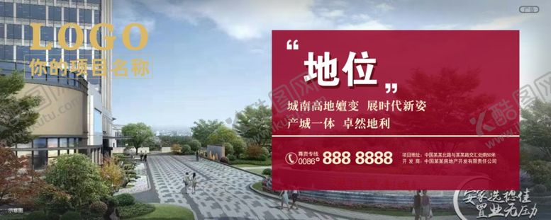 编号：78652909222001455704【酷图网】源文件下载-公寓网络广告系列