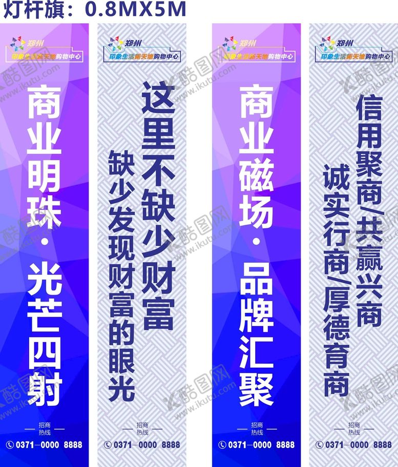 编号：91974212051436309396【酷图网】源文件下载-灯杆旗